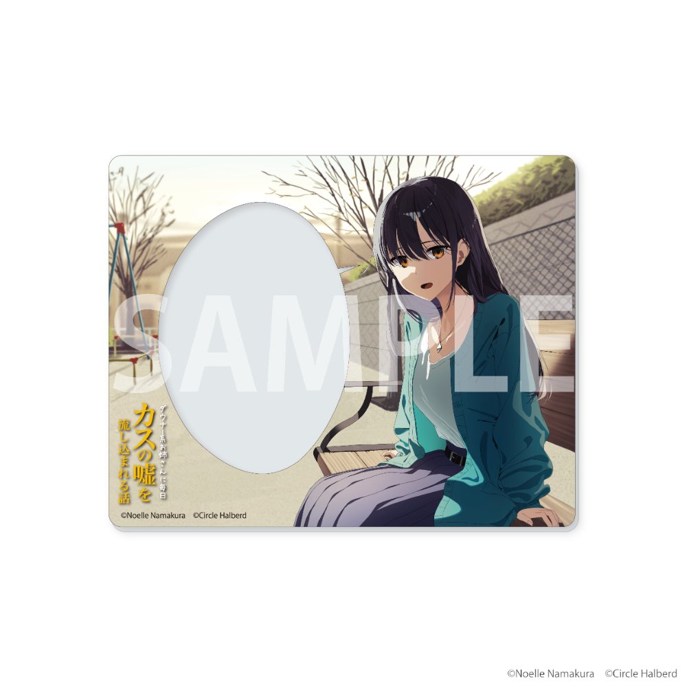 kadokawastore's tweet image. ＼✨予約受付中✨／

『ダウナー系お姉さんに毎日カスの嘘を流し込まれる話』コミックス2巻発売記念グッズが登場！
「豆しば」とのコラボイラストを使用したグッズも✨

・アクリルカード
・缶バッジ2個セット
・アクリルキーホルダー

🔽詳細はこちら
store.kadokawa.co.jp/shop/e/enam017…