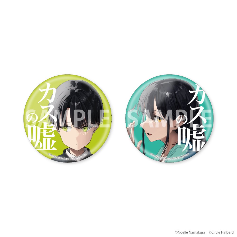 kadokawastore's tweet image. ＼✨予約受付中✨／

『ダウナー系お姉さんに毎日カスの嘘を流し込まれる話』コミックス2巻発売記念グッズが登場！
「豆しば」とのコラボイラストを使用したグッズも✨

・アクリルカード
・缶バッジ2個セット
・アクリルキーホルダー

🔽詳細はこちら
store.kadokawa.co.jp/shop/e/enam017…