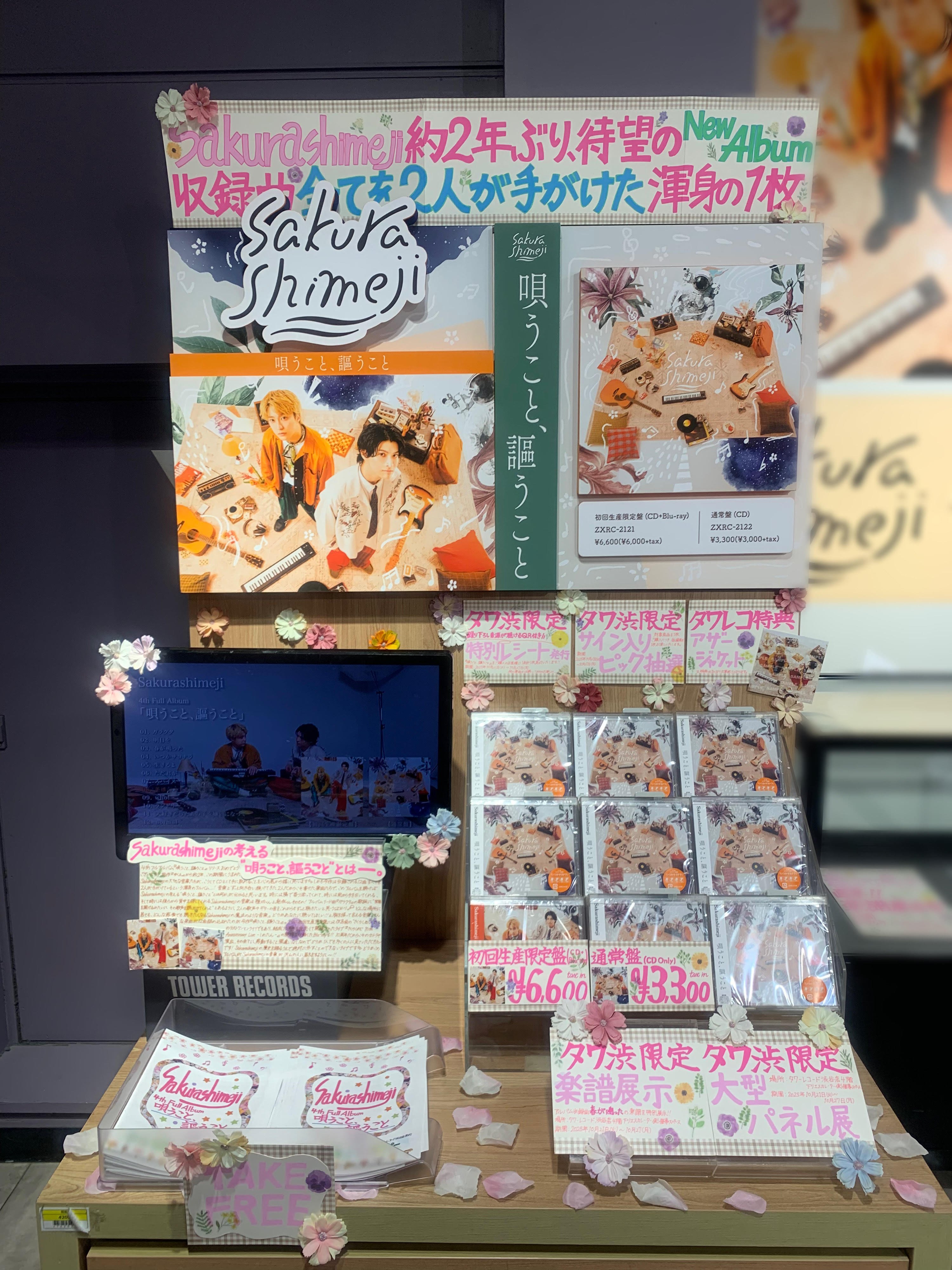 YOUNG JUJU The Way タワーレコード限定盤 新品未開封 楽天ブックス: The Water (初回生産限定盤 CD＋Blu-ray) - JUJU