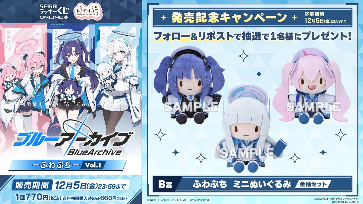 seganewsnavi's tweet image. /
B賞 ふわぷち ミニぬいぐるみ 全種セット
が抽選で1名さまに当たる🎉
\
🎁応募方法🎁
@seganewsnaviをフォロー&当投稿をリポスト🔃
💠セガ ラッキーくじオンライン「ブルーアーカイブ ーふわぷちー Vol.1」はこちら
segaluckykujionline.net/kuji/bluearchi…
#ブルアカ #ふわぷち