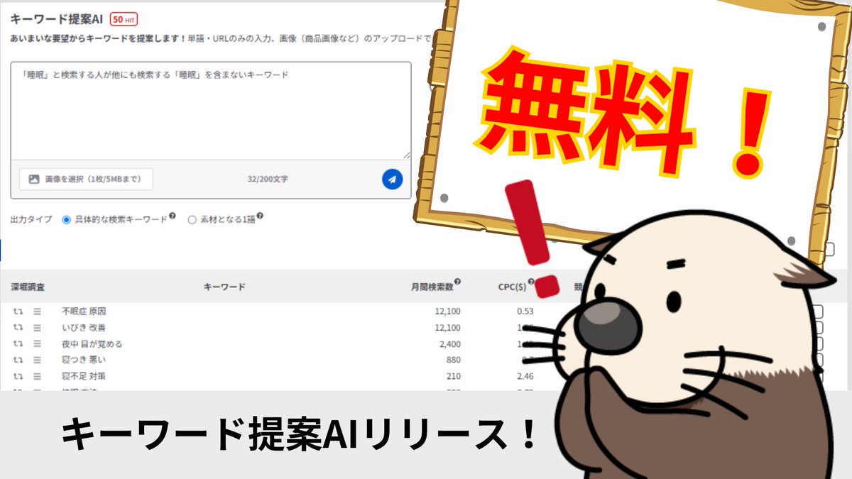 ラッコ株式会社 (@rakko_inc) / Posts / X