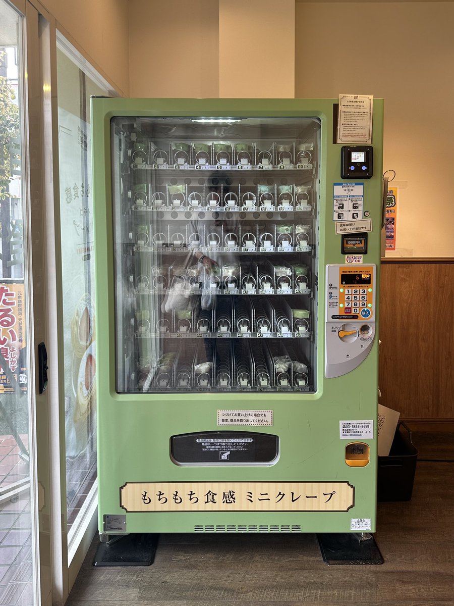 LOTTE 自動販売機 緑色 式　レトロ 西新井には全品100円の衝撃価格で買えるコロットクレープの