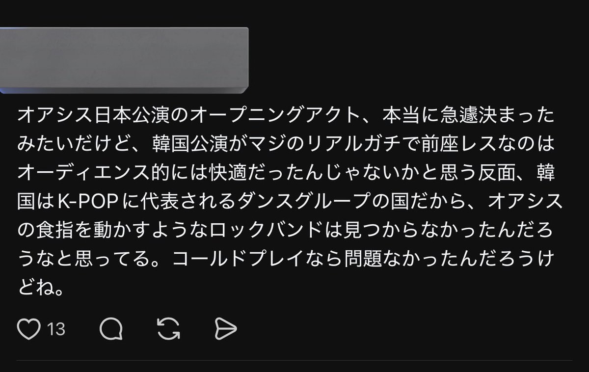 sen_cali's tweet photo. 韓国にも個性的でイケてるバンドたくさんいるんだけどね。コンサートに前座をたてるという文化がないのかな？ https://t.co/cOUzK2YYGI