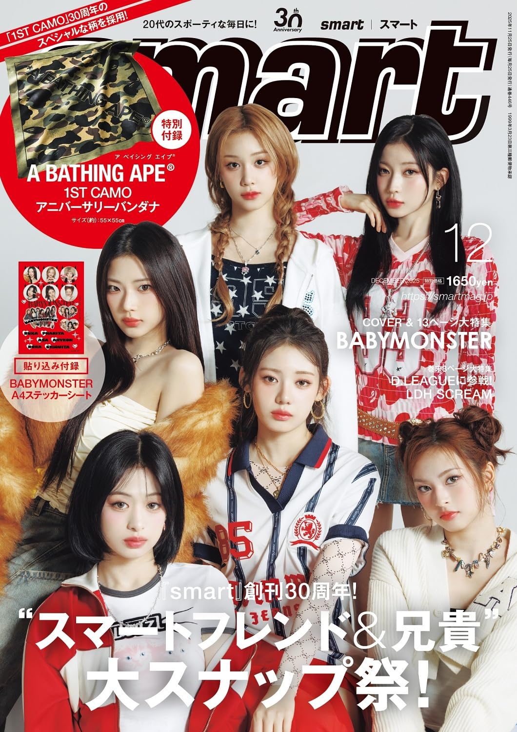 【1000円均一】アイドル雑誌 昭和アイドルの輝き、次世代へ──1970〜80年代アイドル雑誌を