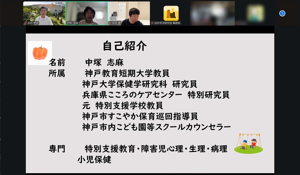 10月18日に第16回目のHSC勉強会を開催しました。
保護者12名、学生3名、支援者4名の計19名にご参加いただきました。今回は中塚先生より「社会のなかでしなやかに生きる力を育む」をテーマにご講演いただきました。心の「タフさ」より「しなやかさ」ですね。
#hsc #hsc子育て #レジリエンス #hsp