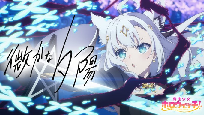 8月19日(火)発売 #ホロウィッチ 単行本第1巻 発売を記念した新規イラ