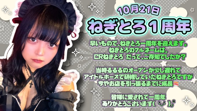 Cafe＆bar るるるのツイート