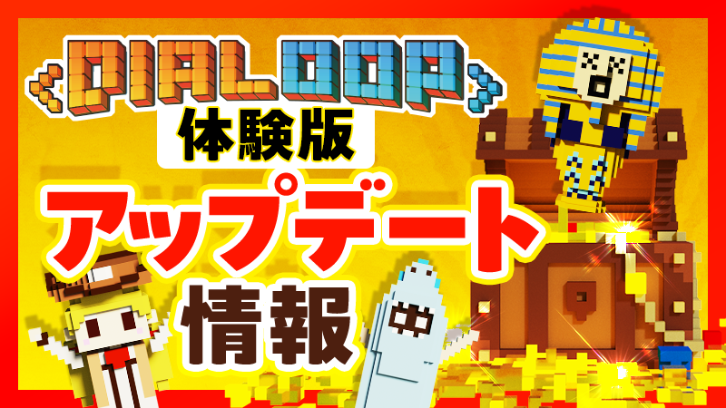#Dialoop 体験版アップデート情報
本日アップデート版【v0.2.2】を公開しました。

各種調整や不具合修正を行い、より快適にプレイできるよう改善しています。
詳しくは下記リンクからチェック！
store.steampowered.com/news/app/30205…