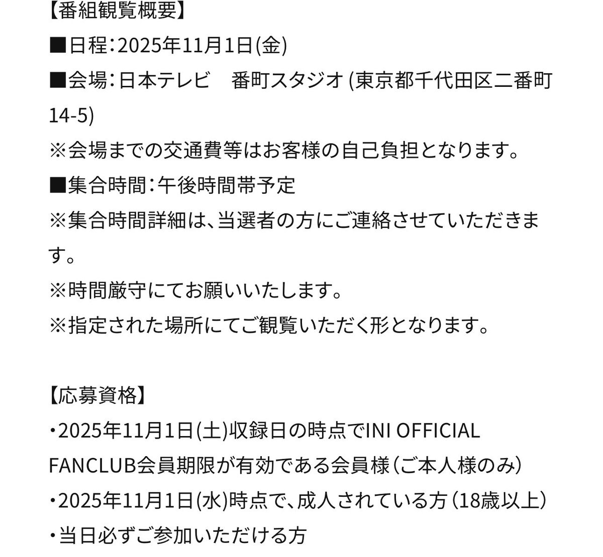 宇野海夢に投票お願いします⭐️ tweet media