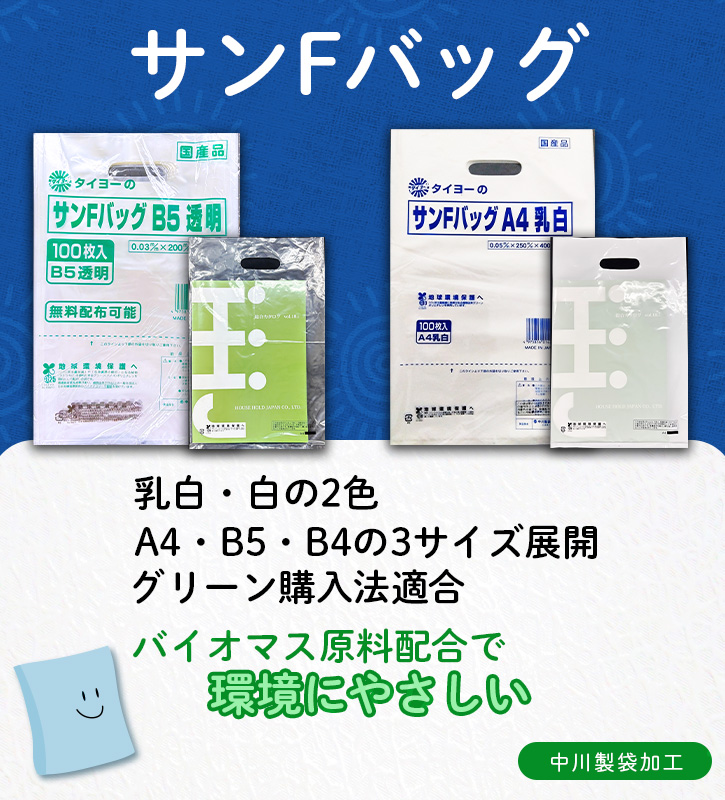 HouseHoldJapan's tweet photo. 🔶新商品の紹介🔶
手提げバックに新シリーズが登場しました❕
バイオマス原料配合なので、環境に優しい商品となっております🔥
パンフレットやチラシ等を入れて配布するのに適した商品となっております🛍
詳細は👉https://t.co/RtDi7GPAVY https://t.co/zC7AVW7i7Z