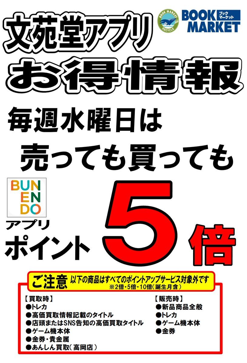 ﾐ・ﻌ・ﾐ) お得なお知らせ ￣∪￣∪￣￣￣￣￣￣￣￣￣￣￣￣ 明日は