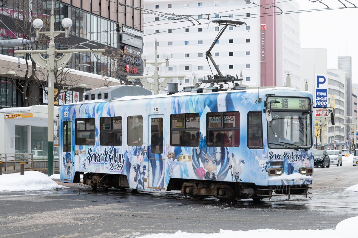【SNOW MIKU 2026】
今年も雪ミク電車の運行が決定✨
2026年の衣装に身を包んだ雪ミク＆ユキネでフルラッピングされた電車が札幌市内を運行します！

運行期間：2025年11月15日（土）～2026年3月22日（日）

車内ポスターや車内放送にもぜひご注目を👀
運行開始を楽しみにお待ちください！