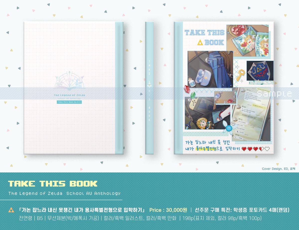 [선주문] Take This Book No.6.5
📅기간: 25.10.22~25.11.05. 14시 

해당 트윗을 리트윗 해주신 한분을 추첨하여 앤솔로지 1권을 선물 드립니다.
많은 관심 부탁드립니다.

witchform.com/deposit_form/9…