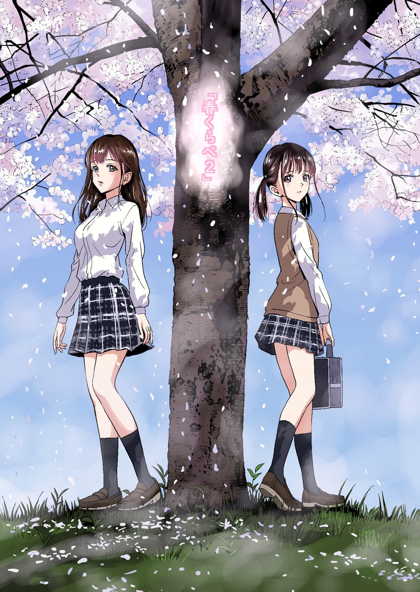 「春くらべ総集編」
✅50%OFFセール中です
(2/5) 