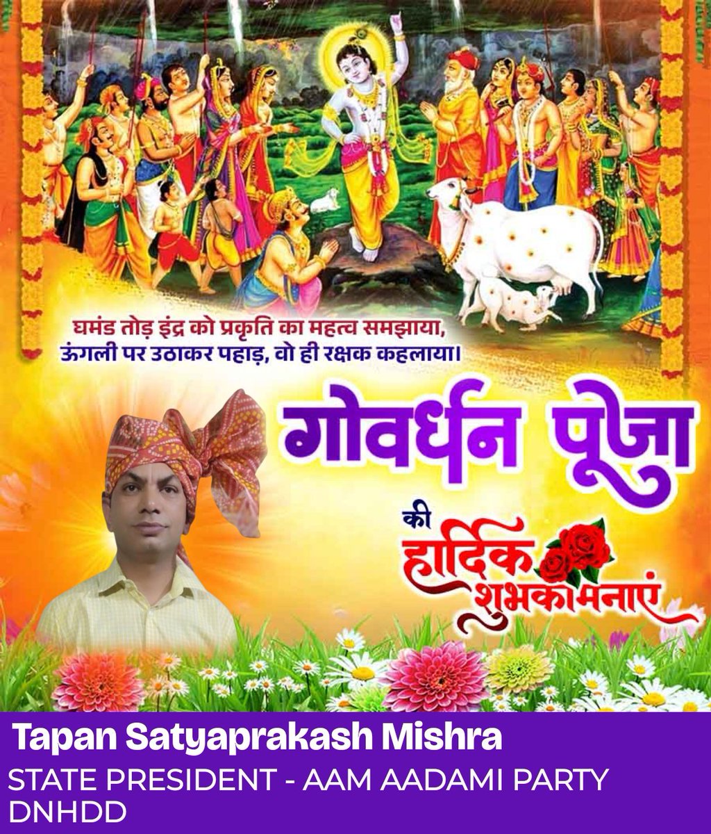 TAPAN MISHRA tweet media