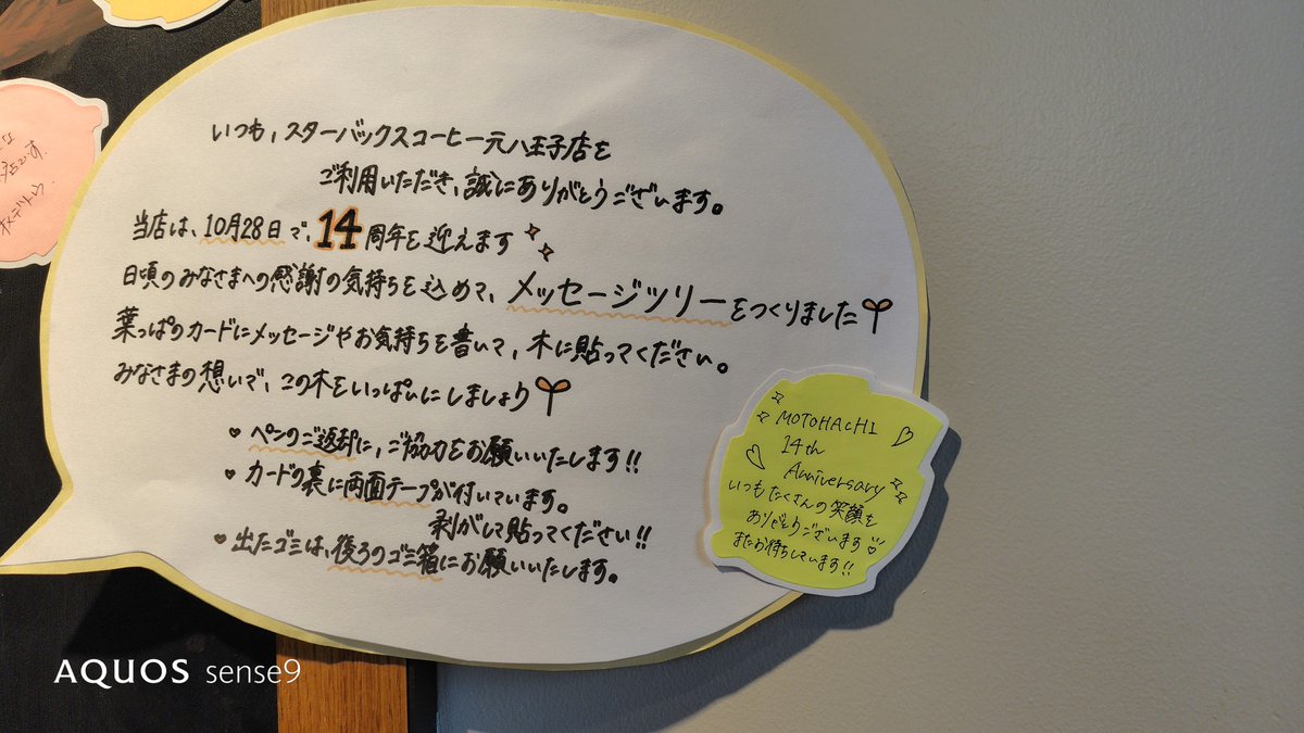 binarydecimal's tweet image. 病院帰りに開業１４年（！）の元八王子のスタバなう。
あまりにも寒いのでカフェミストです。

そして移動中はヤリス先生のステアリングヒーターオン！！！
ホントに暖かくて快適～😆
コレが付いてるグレードにして良かったわ。