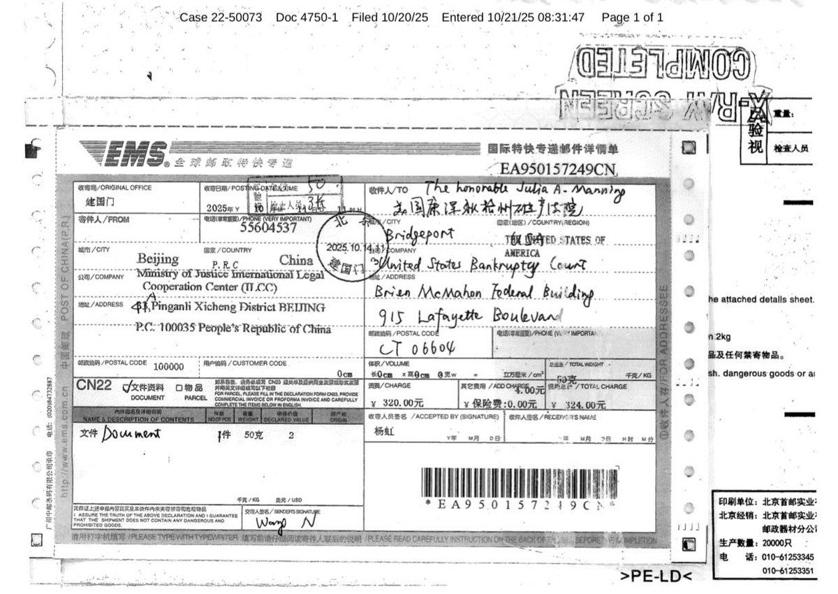 中共司法部“应中国银行的请求”，通过美国司法部将相关“境内材料”转交给郭先生个人破产案的破产管理人律师Patrick R. Linsey （代理人Luc）。
该文件于9月29日完成，10月11日寄出，10月20日电子归档到破产庭。
代表美国政府的检方、破产法庭的Luc、美国司法部……谁急了？