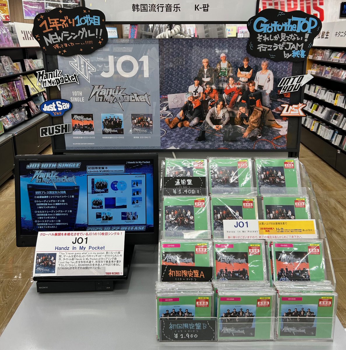 Super Junior SHINee NEWS チラシ タワレコ セブン タワーレコード セブンパークアリオ柏店 on X