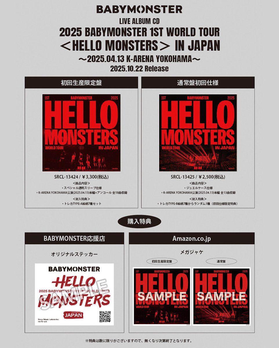 ベビモン 1ST WORLD TOUR 完全生産限定盤 新品未開封 ④ Amazon.co.jp
