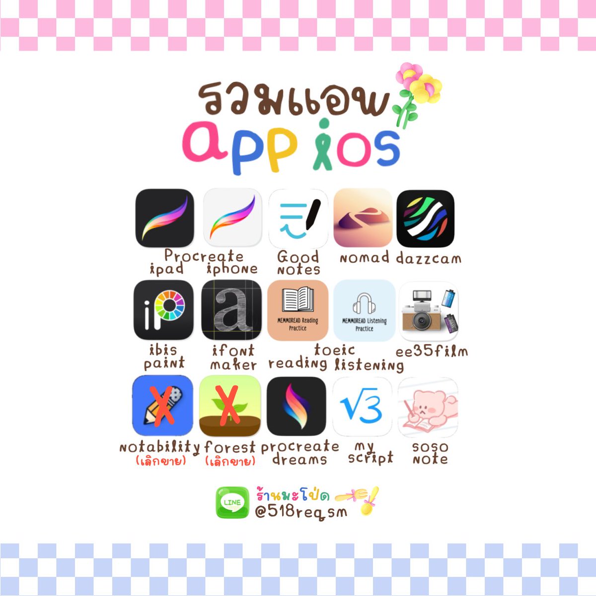 mxrpormajai's tweet image. Set app ios 🖍️📚
🔥 goodnotes6 
- procreate / sosonote / nomad
- ibispaint / ifontmaker
- dazzcam / ee35film / toeic

แอพละ 20.- (โปร 2 แอพ 35฿)
💐มีกลุ่มอัพเดท ดูแลตลอดการใช้งาน

Ask&amp;amp;buy ; lin.ee/iE74703 -💌

#แอพios #แอพแท้ราคาถูก #แอพไอแพดควรมี
