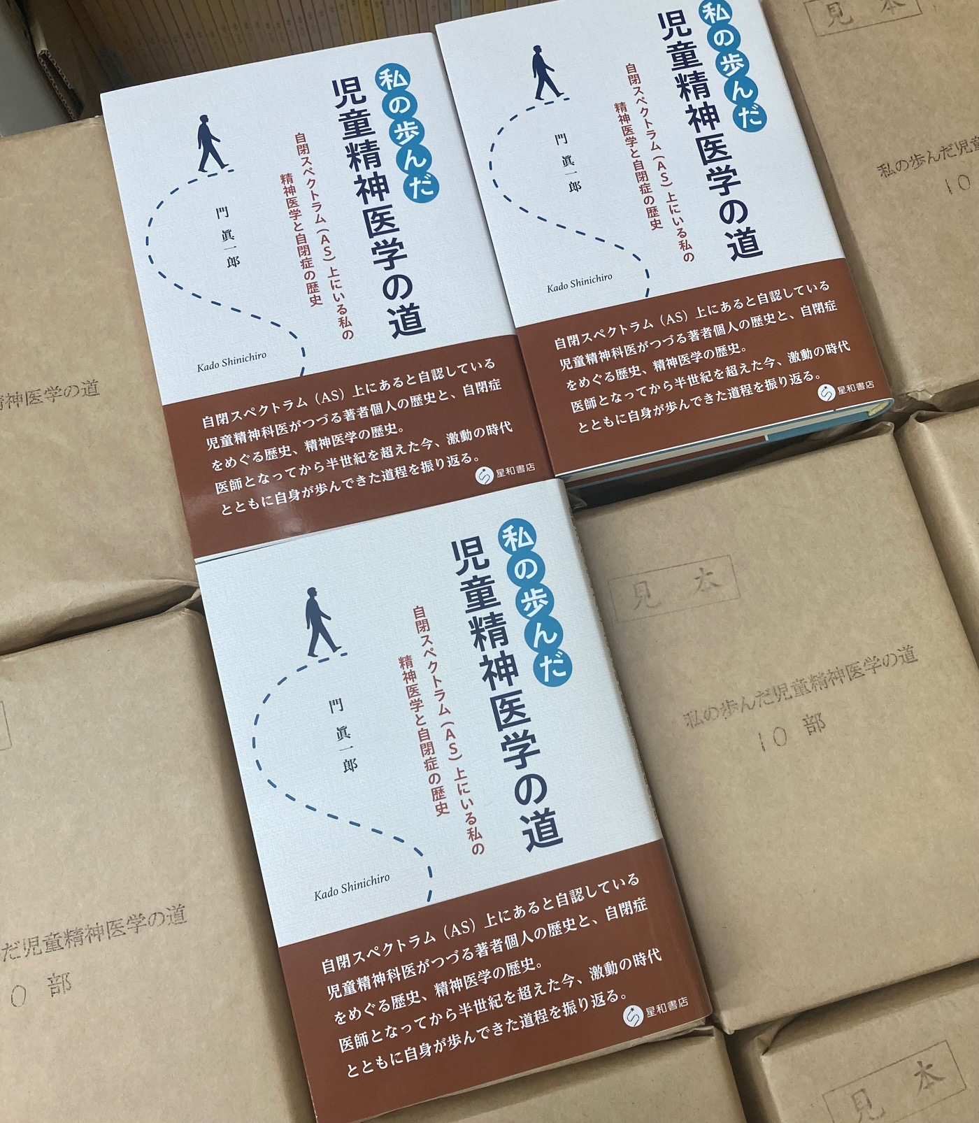 自閉症と小児精神病 自閉症と小児精神病 / タスティン，フランセス【著