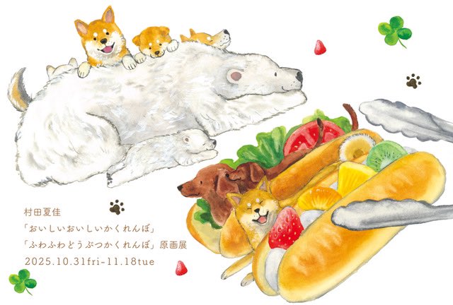 絵本カフェ ムッチーズカフェ (@mucchiscafe) / Posts / X