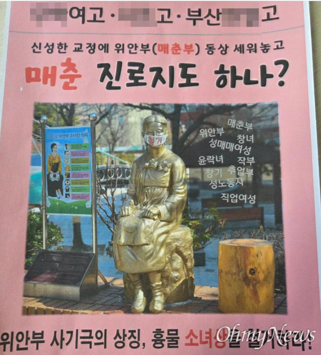 amnseoul's tweet image. 친일매국극우 단체, 서울 M여고 앞 소녀상 철거 시위 예고... 초비상

출처: 인터넷신문방송 서울의 소리 - amn.kr/55551

소녀상 철거 운동을 벌여온 친일매국극우 단체는 &quot;반일 감정 조장 반대&quot;를 명분 삼아, 일본 극우의 논리를 그대로 옮겨온다. 
&quot;독도는 한국땅이라 할수 없다.…