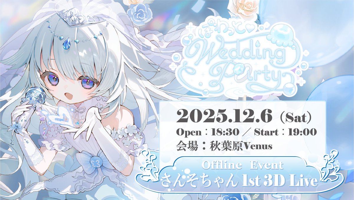 ゆめページ♡⃜ ゆめの🍳🐾️️️⛅️🤍💍🫧🌕🌌〖りむ〗 (@love_connect_)