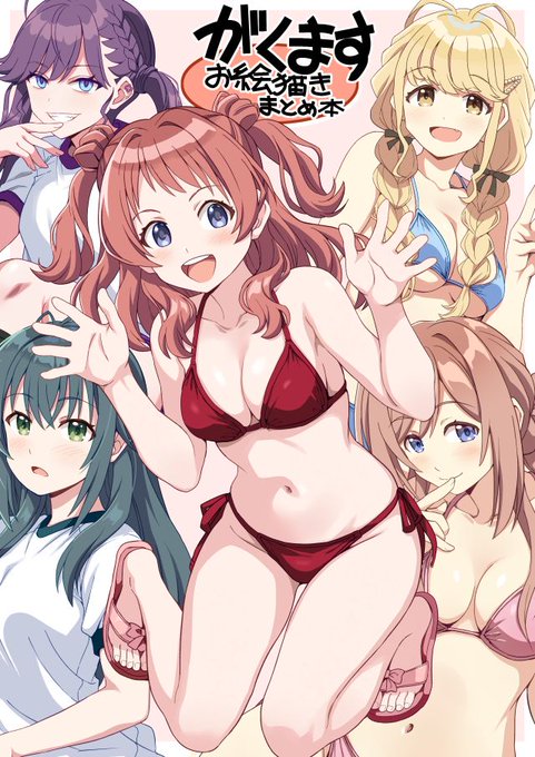 サンクリの表紙です 