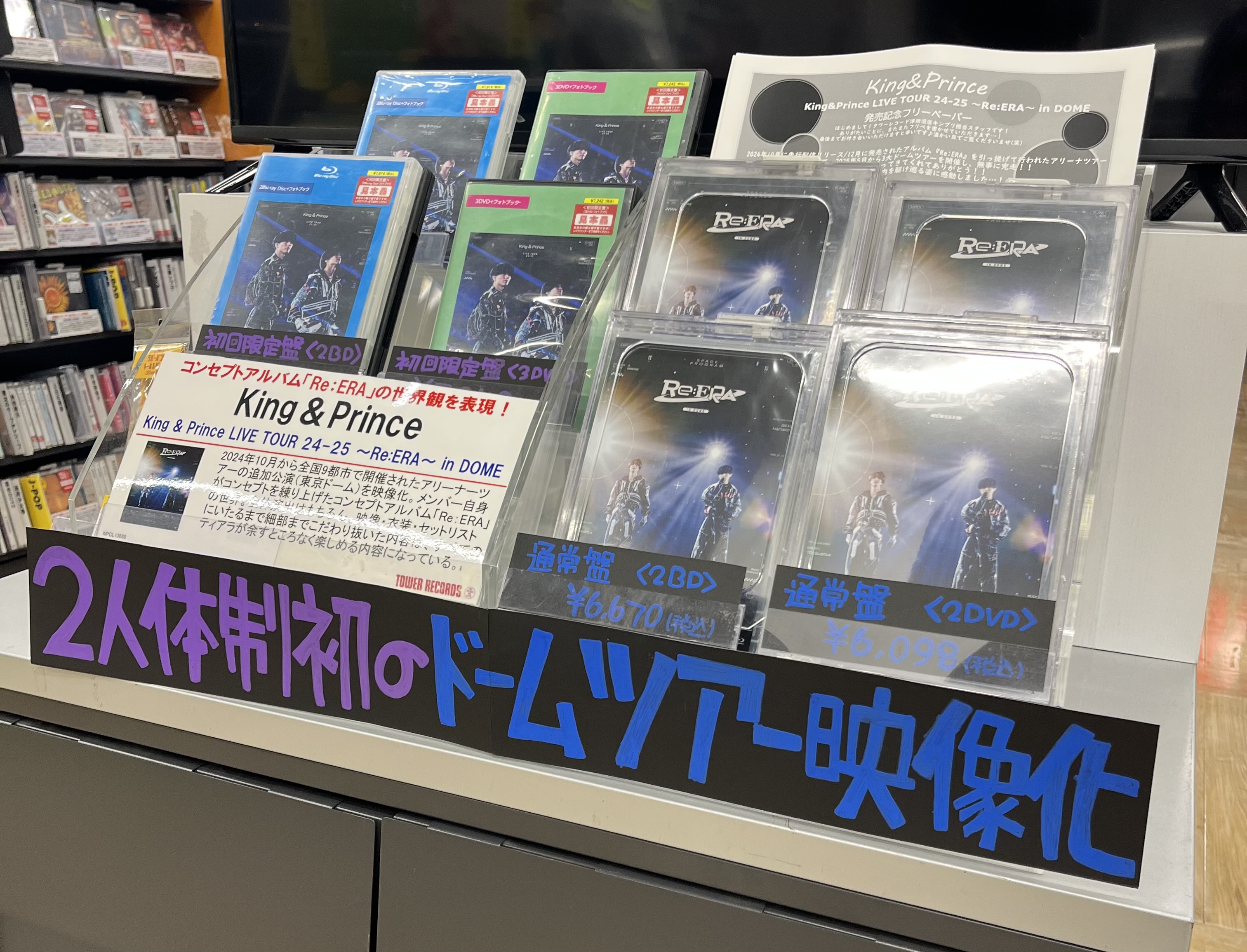 タワーレコード ららぽーと立川立飛店 on X: 