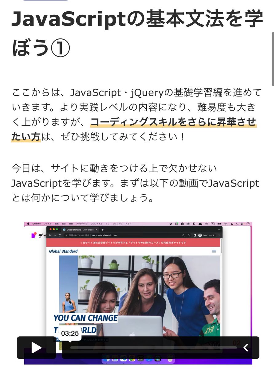 Kennygym3's tweet image. HTMLとCSSの基礎編が終わって、次はいよいよJavaScript

JavaScriptとは
フロントエンド言語と呼ばれるもので、HTMLやCSSに動きをつけられるもの！

これを極めたらスマホアプリも作れるらしい！わくわく

#デイトラ
#Web制作