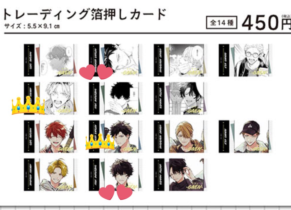 ギヴン展　入場者特典　購入特典　アニメイトカフェ　箔押しカード　ピック　玄純　柊 ギヴン展 入場者特典 購入特典 アニメイトカフェ 箔押しカード