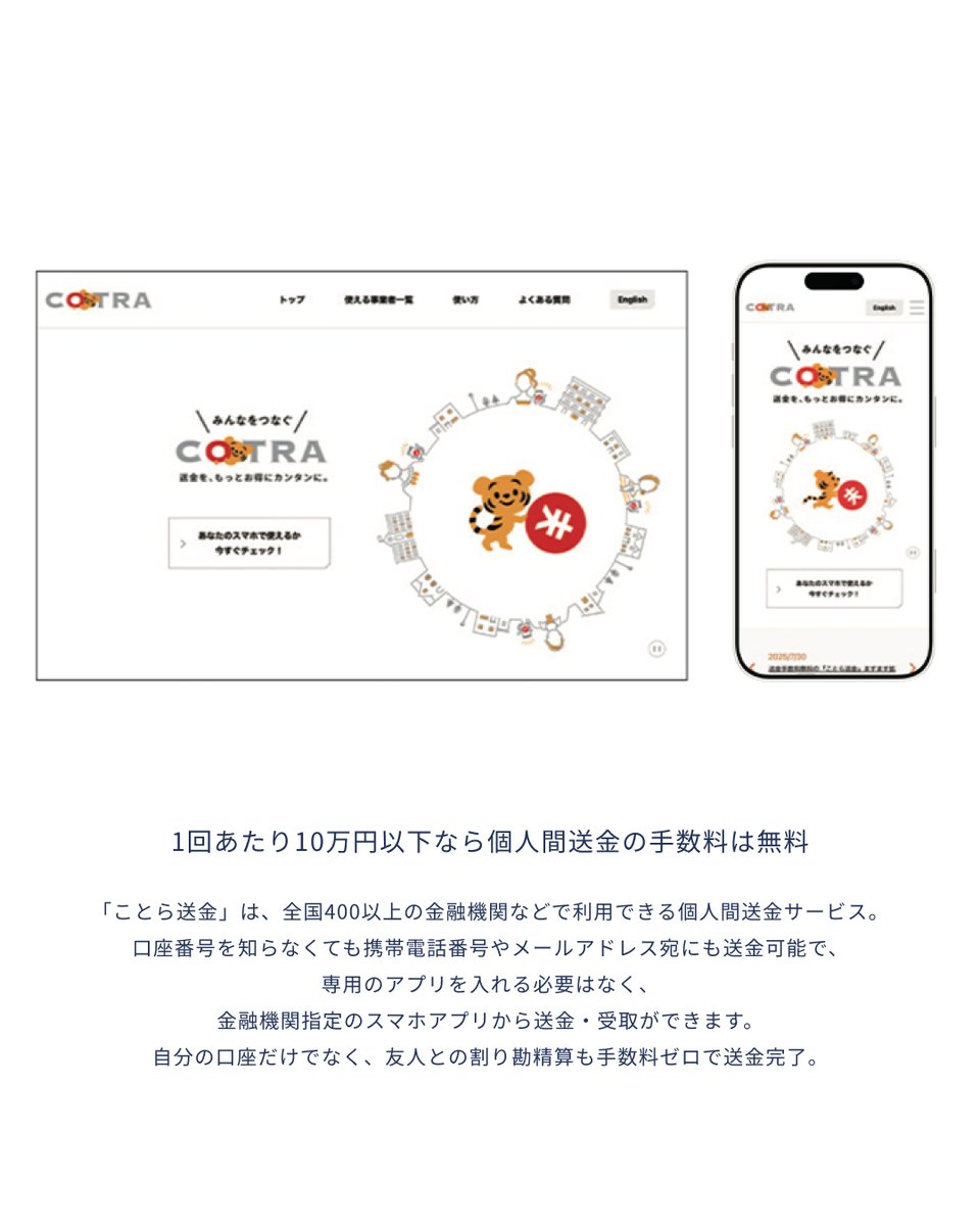 ✦特集vol.2✦
今との未来のための、お金が整う賢い選択🪻

お得でカンタンな送金サービス！賢者が支持する【#ことら送金 】

𝐏𝐨𝐜𝐨’𝐜𝐞 𝐰𝐞𝐛でチェック🕊️ 
pococe.com/life-style/345…

#ポコチェ #ポコチェ特集 #資産形成 #投資 #資産づくり