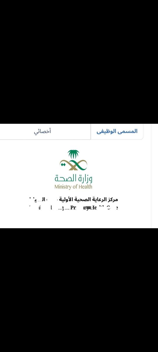 سكليف صحتي wa.me/+966580521670