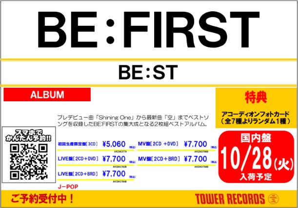 タワーレコード セブンパークアリオ柏店 on X