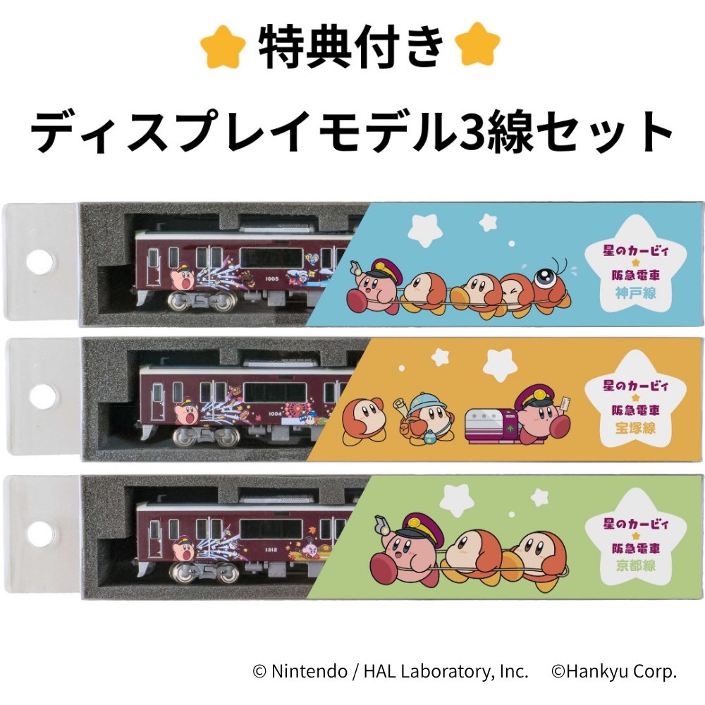 阪急電鉄 【公式】 on X