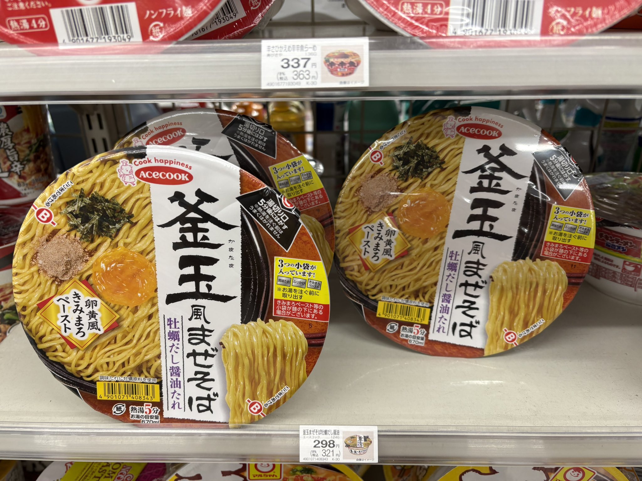 サニー@早見一覧作成済　鉄コンピ　金の卵編 ありがとうございました！