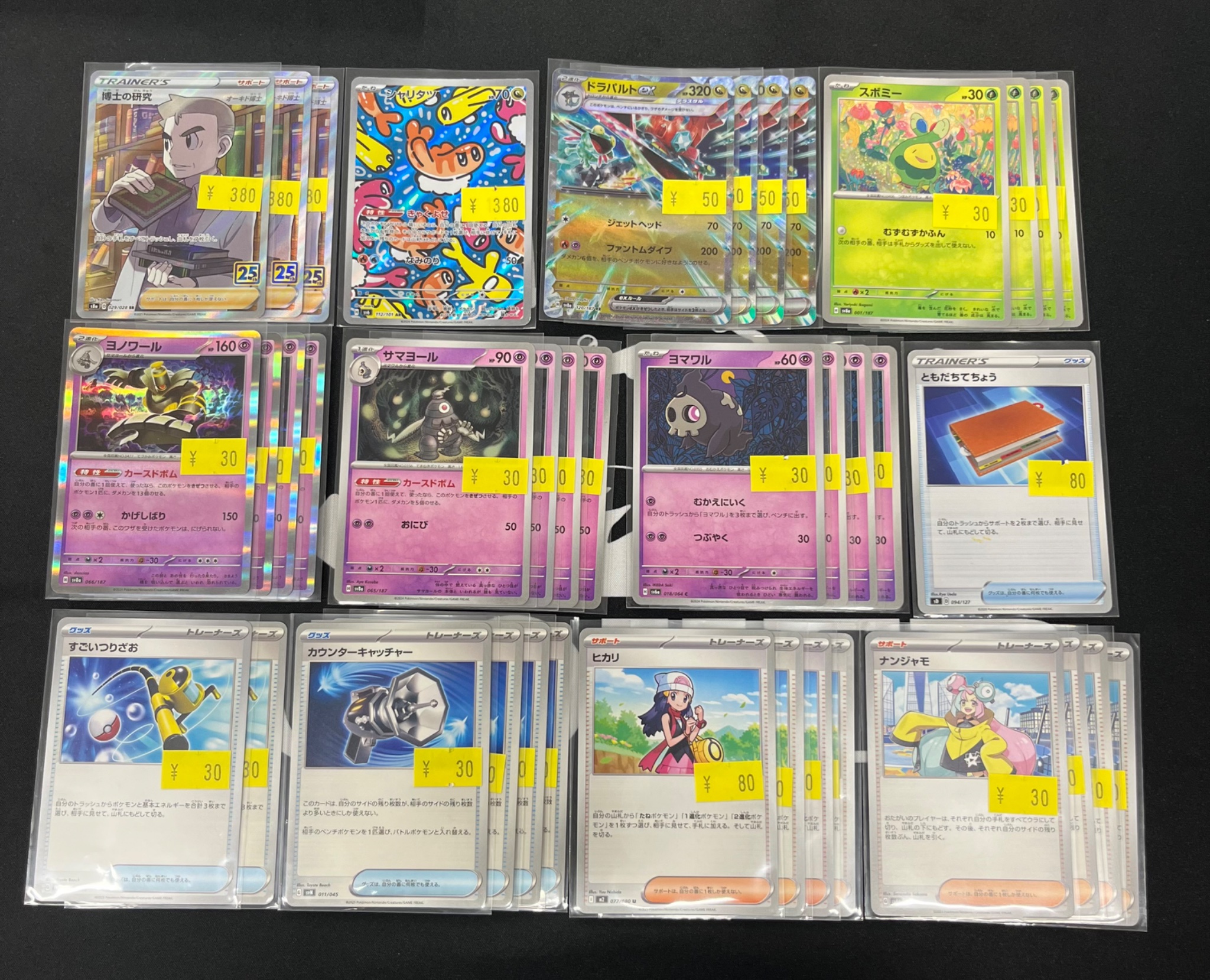 JOKER / TCG専門店（我孫子駅徒歩1分） ポケモンカード・遊戯王