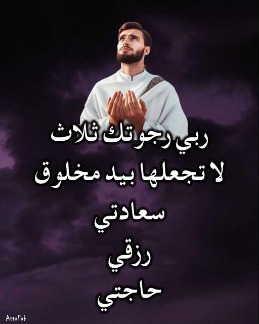 اللهُم آميــٍـِـِـٍـٍـٍنْ يـــآرّبْ العآلميــــنْ 🤲💞