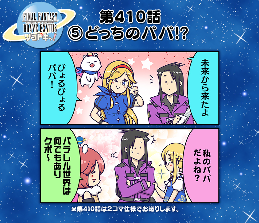 FFBE 公式 (@FFBE_JP) / Posts / X