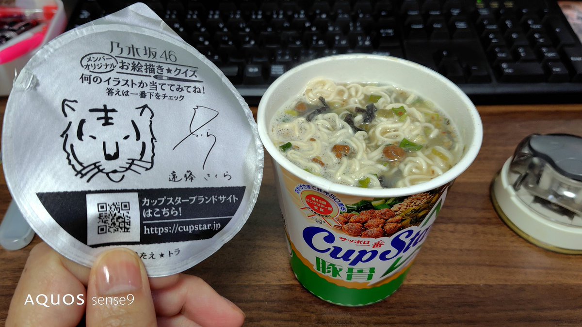 binarydecimal's tweet image. カップスターの豚骨味を初体験😆
豚骨らしくキクラゲや高菜も入ってます。
美味いですね。
扱ってるお店がもっと増えて欲しいな。

で、フタ裏お絵かきはさくちゃん（２回目）。
矢久保卒業発表の翌日にさくちゃんのお絵かきって。。。。・゜・(ノД`)・゜・。