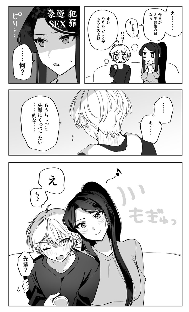 人生最後の日にやりたいこと 