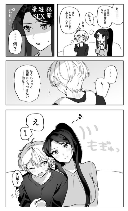 人生最後の日にやりたいこと 