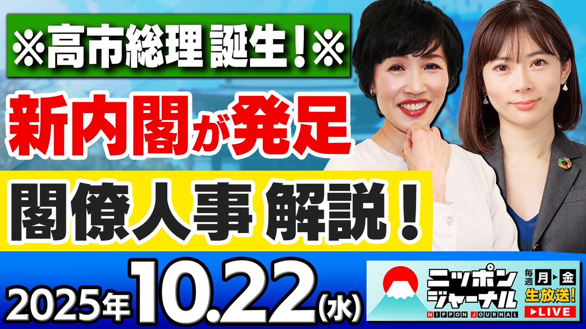 ニッポンジャーナル on X