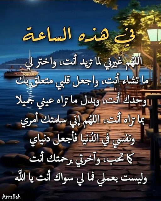 اللهُم آميــٍـِـِـٍـٍـٍنْ يـــآرّبْ العآلميــــنْ 🤲💞