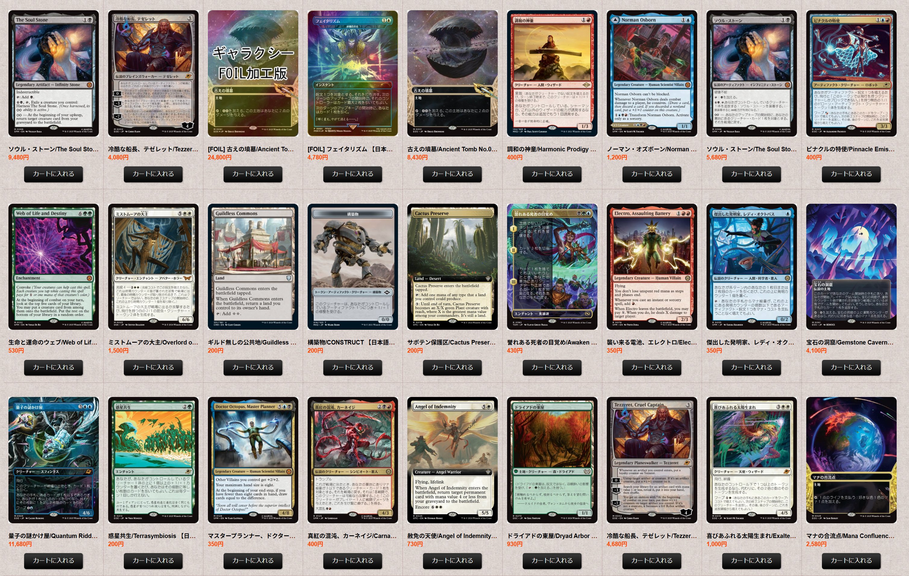 MTG専門店シングルスター on X: 