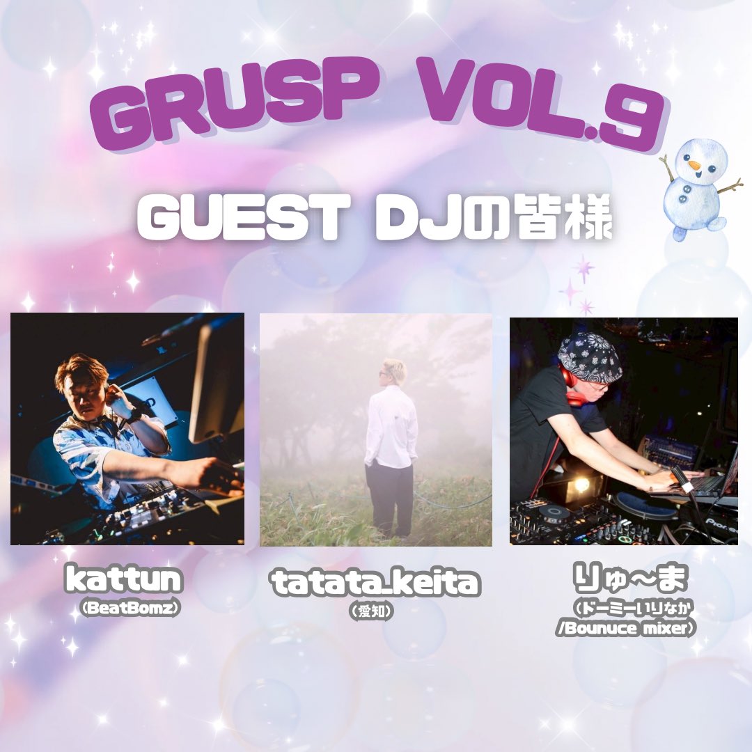 MEC_gsdc's tweet photo. バトル、そして会場を盛り上げて下さる素敵なDJの皆様はこちらです🕺🎶 https://t.co/LGt8lLNyRX