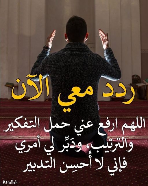 اللهُم آميــٍـِـِـٍـٍـٍنْ يـــآرّبْ العآلميــــنْ 🤲💞