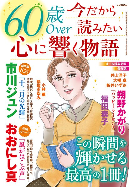 ふくだもとこ@オフィシャル on X: 