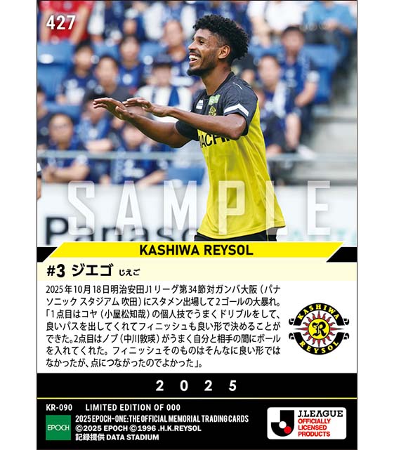 エポック社トレーディングカード【公式】 on X